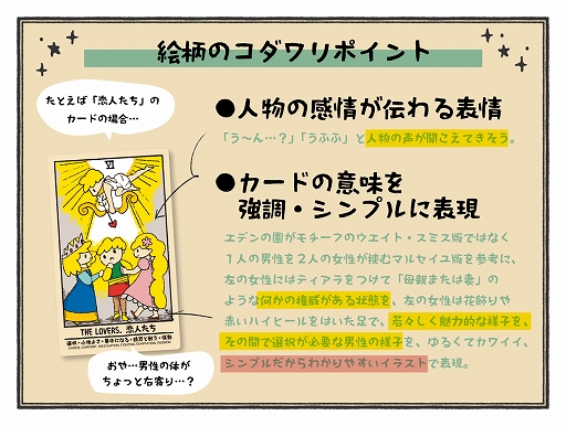 画像ギャラリー No.009のサムネイル画像 / カードゲーム「君のゆるいタロット占いが、私を癒してくれるから #ゆる占い」の先行予約販売がMakuakeでスタート