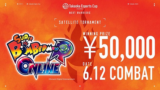 画像ギャラリー No.004のサムネイル画像 / eスポーツイベント「Takaoka Esports Cup -シーズン2」が6月12日に開幕