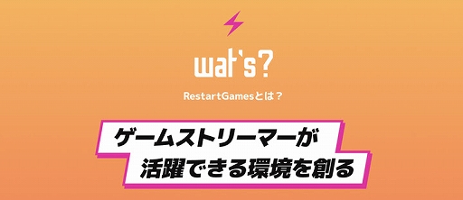 ���������꡼ No.001�Υ���ͥ������ / ¿���Υ��ȥ꡼�ޡ����Ԥ�����Apex Legends�פΥ��٥�ȡ�Restart Games Festival�ɤ�6��13���˳���