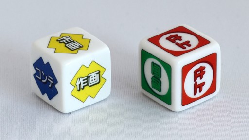 画像ギャラリー No.011のサムネイル画像 / シンエイ動画の研修用ゲームに見る,アニメ制作現場の今――不定期連載「シリーズ・ボドゲ探訪」