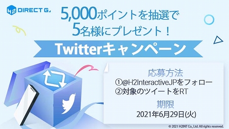 画像ギャラリー No.005のサムネイル画像 / PCゲームデジタルキー販売サービス「DIRECT GAMES」が正式オープン。最大95%オフセールや50%の確率でゲームが当たるガチャなどを開催