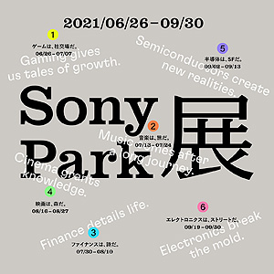 ˡΰ餵󤬻褹θ٥ȡ֥ϡҸפSony ParkŸɤδȤ62677˳Ť