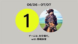 ���������꡼ No.005�Υ���ͥ������ / ���ˡ��������ΰ餵�󤬻��褹���θ������٥�ȡ֥�����ϡ��Ҹ������פ��Sony ParkŸ�ɤδ��Ȥ���6��26����7��7���˳��Ť�