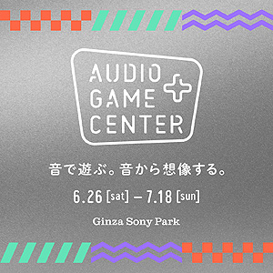 ���������꡼ No.006�Υ���ͥ������ / ���ˡ��������ΰ餵�󤬻��褹���θ������٥�ȡ֥�����ϡ��Ҹ������פ��Sony ParkŸ�ɤδ��Ȥ���6��26����7��7���˳��Ť�