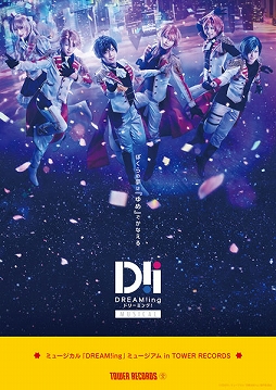 ꡼ No.001 | ߥ塼DREAM!ingפΰؤ̼̾̿Ÿ񤬥쥳ëǳŷ