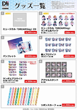 ꡼ No.005 | ߥ塼DREAM!ingפΰؤ̼̾̿Ÿ񤬥쥳ëǳŷ