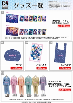 ꡼ No.006 | ߥ塼DREAM!ingפΰؤ̼̾̿Ÿ񤬥쥳ëǳŷ