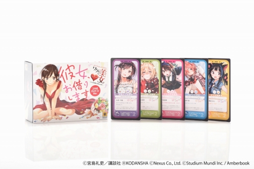 ボードゲーム ワケあり美女マッチング に 漫画 彼女 お借りしますコラボパッケージが登場 ボードゲーム ワケあり美女マッチング に 漫画 彼女 お借りしますコラボパッケージが登場