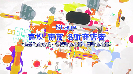 画像集#006のサムネイル/キャッチコピーは“香川が、ゲームを取り戻す”。高松市南部3町商店街を舞台にしたイベント「SXG -Sanuki X Game-」が7月10日開催へ