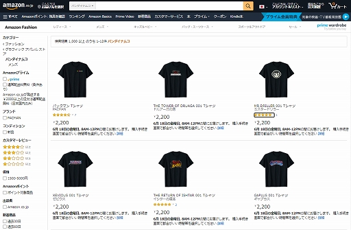 画像ギャラリー No.008のサムネイル画像 / Be PAC-TIVE!!,SNSハッシュタグ投稿企画やプレゼントキャンペーンほか,パックマンの新商品が続々登場