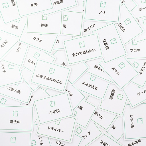 画像ギャラリー No.003のサムネイル画像 / 小説のお題が詰まったカードゲーム「ショートショートnote」が本日発売