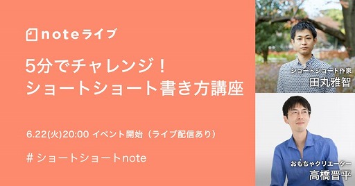 画像ギャラリー No.005のサムネイル画像 / 小説のお題が詰まったカードゲーム「ショートショートnote」が本日発売