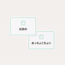 画像ギャラリー No.015のサムネイル画像 / 小説のお題が詰まったカードゲーム「ショートショートnote」が本日発売