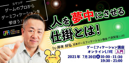 ���������꡼ No.001�Υ���ͥ������ / ���ܹ����᤬�ֻդ�̳��륪��饤�󥲡��ߥե����������ֺ¤�7��20����7��22���˳���