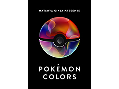 ݥȳڤθŸPOK&#201;MON COLORSפ¤722곫Ťءʹߤ̾Ųʤͽ