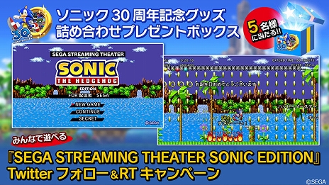 画像ギャラリー No.023のサムネイル画像 / 視聴者参加型ゲーム「SEGA STREAMING THEATER SONIC EDITION」の実況配信が6月25日に実施