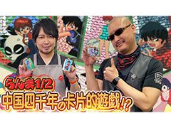 �路�㤬��TV�κǿ�ư��Ǥϡ��֤���1/2�פΥ����ɥ�����Ҳ𤹤����ͤ��Ϥ�