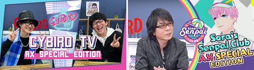 画像ギャラリー No.001のサムネイル画像 / オンラインイベント「ANIME EXPO LITE」にサイバード制作の2番組が出展