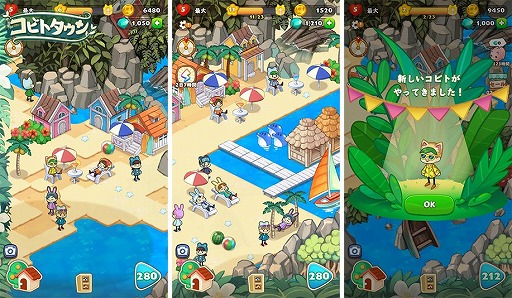 画像ギャラリー No.003のサムネイル画像 / 「コビトタウン」,ビーチをモチーフにした新しいタウンが登場