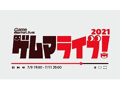 ����饤��Υܡ��ɥ����।�٥�ȡ֥���ޥ饤�֡��פ�2021ǯ7��9���˳��š�������ơ��֥���1�Ƥ�����