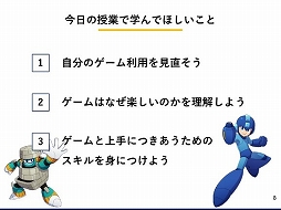 画像ギャラリー No.001のサムネイル画像 / カプコンの教育支援活動,出前授業がオンラインに対応