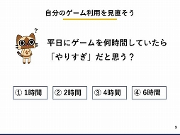 画像ギャラリー No.002のサムネイル画像 / カプコンの教育支援活動,出前授業がオンラインに対応
