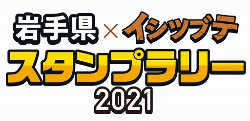 ���������꡼ No.001�Υ���ͥ������ / �ִ�긩�ߥ����ĥ֥� ������ץ�꡼2021�פ������������ȡ����������������ĥ֥ƥ��å�����館��