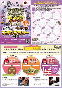 ���������꡼ No.007�Υ���ͥ������ / �ִ�긩�ߥ����ĥ֥� ������ץ�꡼2021�פ������������ȡ����������������ĥ֥ƥ��å�����館��