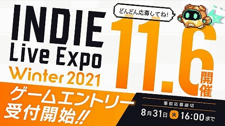 INDIE Live Expo Winter 2021פ116˳ŷꡣҲ𥿥ȥ罸INDIE Live Expo AwardsɥΥߥ͡Ⱥʤɼ⥹