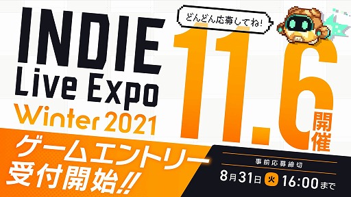 ꡼ No.004Υͥ / INDIE Live Expo Winter 2021פ116˳ŷꡣҲ𥿥ȥ罸INDIE Live Expo AwardsɥΥߥ͡Ⱥʤɼ⥹