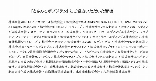 画像ギャラリー No.003のサムネイル画像 / カタカナを使わずに説明するカードゲーム「ボブジテン」の北海道版が8月1日に発売