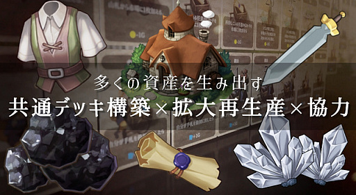 画像ギャラリー No.004のサムネイル画像 / 新作ボードゲーム「グッドナイトファンタジー」のMakuakeプロジェクトがスタート