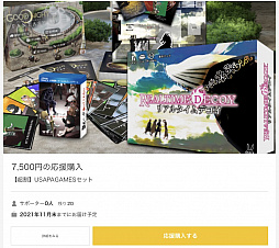 画像ギャラリー No.007のサムネイル画像 / 新作ボードゲーム「グッドナイトファンタジー」のMakuakeプロジェクトがスタート