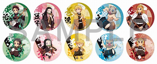 画像ギャラリー No.002のサムネイル画像 / セガのアミューズメント施設にて「鬼滅の刃」キャンペーンが7月24日より開催