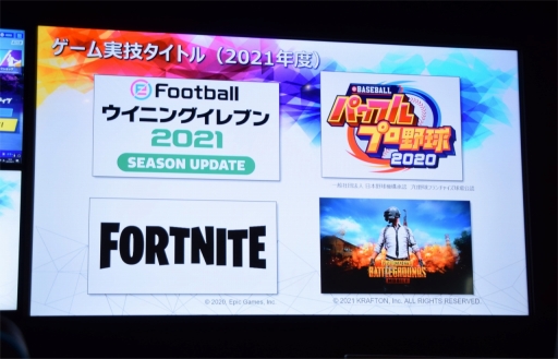 ꡼ No.014 | esports  school׳عοƻθݡȤϤeݡĤٶȹ⹻ȤξΩϡ ݸԤȤƵˤʤǧƤ