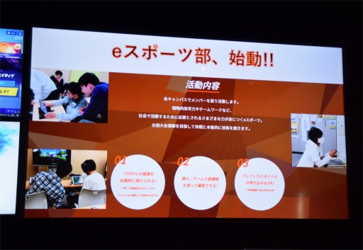 ꡼ No.019 | esports  school׳عοƻθݡȤϤeݡĤٶȹ⹻ȤξΩϡ ݸԤȤƵˤʤǧƤ