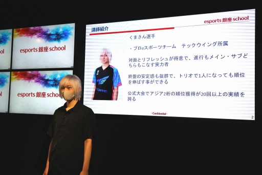 ꡼ No.030 | esports  school׳عοƻθݡȤϤeݡĤٶȹ⹻ȤξΩϡ ݸԤȤƵˤʤǧƤ