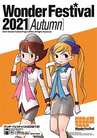 ���������꡼ No.001�Υ���ͥ������ / �֥������ե����ƥ��Х�2021[��]�פ�9��20���˳��ŷ�������������ӥ��奢�뤬������¤���κ�ŵ����1ǯ�֤�Υꥢ�볫�Ť�