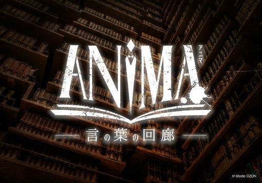画像ギャラリー No.003のサムネイル画像 / 「ANIMA -言の葉の回廊-」が8月15日に開催。本棚劇場初の多人数マーダーミステリー