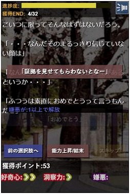 画像ギャラリー No.003のサムネイル画像 / ホラーノベルゲーム「チョコバーの中に指が入っていた話」がリリース