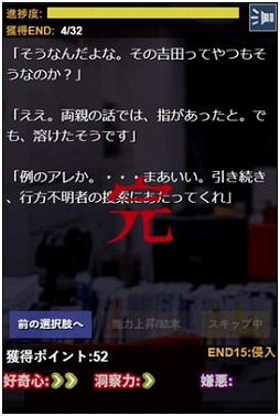 画像ギャラリー No.004のサムネイル画像 / ホラーノベルゲーム「チョコバーの中に指が入っていた話」がリリース