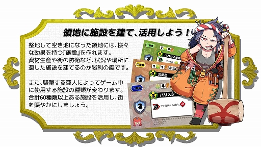 画像ギャラリー No.004のサムネイル画像 / 箱庭経営&防衛ボードゲーム「ロード・オブ・ボーダーズ」のクラウドファンディングがスタート