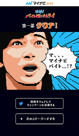 ���������꡼ No.002�Υ���ͥ������ / �ޥ��ʥӥХ��ȤΥ�����֤椱���Х���õ������饤�פ���CM�����ǳ��Ϥ˹�碌�Ƹ�����