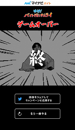 ���������꡼ No.003�Υ���ͥ������ / �ޥ��ʥӥХ��ȤΥ�����֤椱���Х���õ������饤�פ���CM�����ǳ��Ϥ˹�碌�Ƹ�����