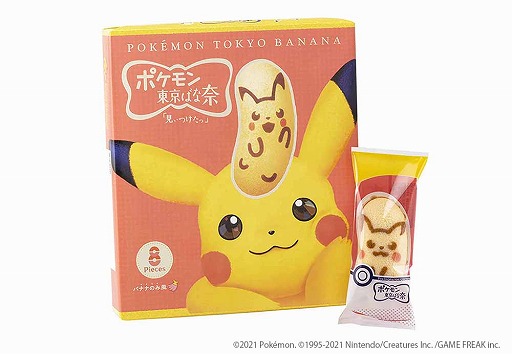 画像ギャラリー No.004のサムネイル画像 / 「ポケモン東京ばな奈」がオンラインショップに期間限定で登場