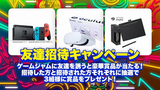 画像ギャラリー No.003のサムネイル画像 / 「cluster」,オンラインゲームジャムイベント“ClusterGAMEJAM 2021 in SUMMER”を8月13日より開催