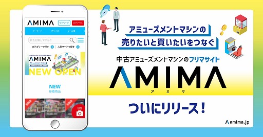 画像ギャラリー No.001のサムネイル画像 / 中古アミューズメントマシンのフリマサイト「AMIMA」がオープン