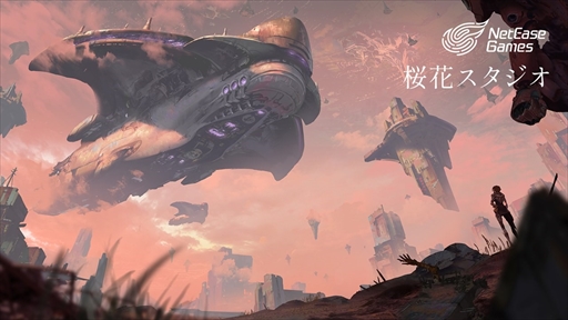 ���������꡼ No.003�Υ���ͥ������ / NetEase Games�����֥��������ο������ꥨ�������罸�򳫻�