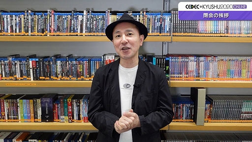 画像ギャラリー No.006のサムネイル画像 / 「CEDEC+KYUSHU 2021 ONLINE」が11月27日と28日にオンラインで開催。セッション数が30セッション程度に拡大