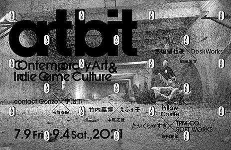 ���������꡼ No.006�Υ���ͥ������ / ��ǯ��BitSummit Game Jam������17������100̾�����äȲ����絬�Ϥˡ����ե饤��/����饤���8��6����8���˳���